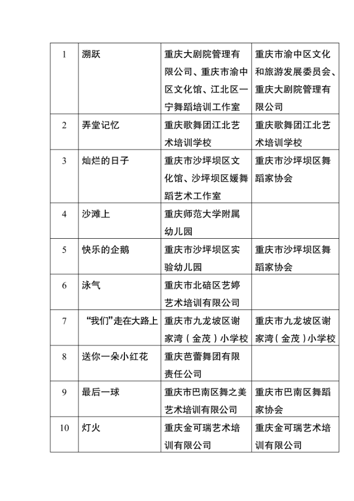 微信图片_20240620145703.png