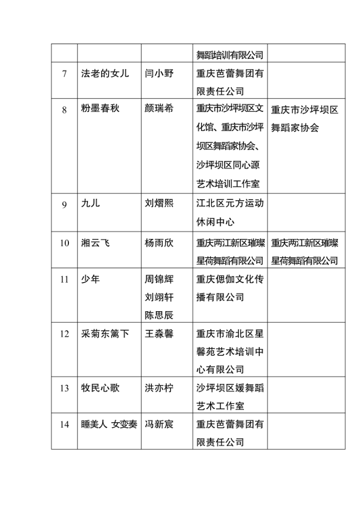 微信图片_20240620145658.png