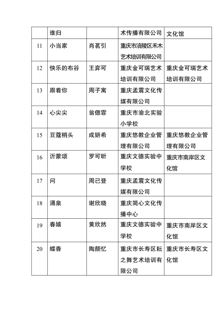 微信图片_20240620145647.png
