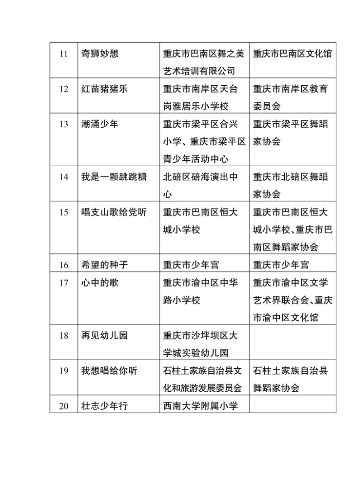 微信图片_20240620145708.png