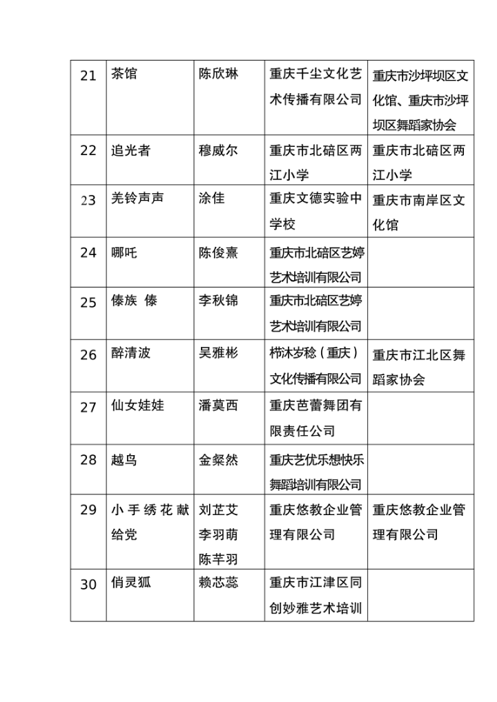 微信图片_20240620145650.png