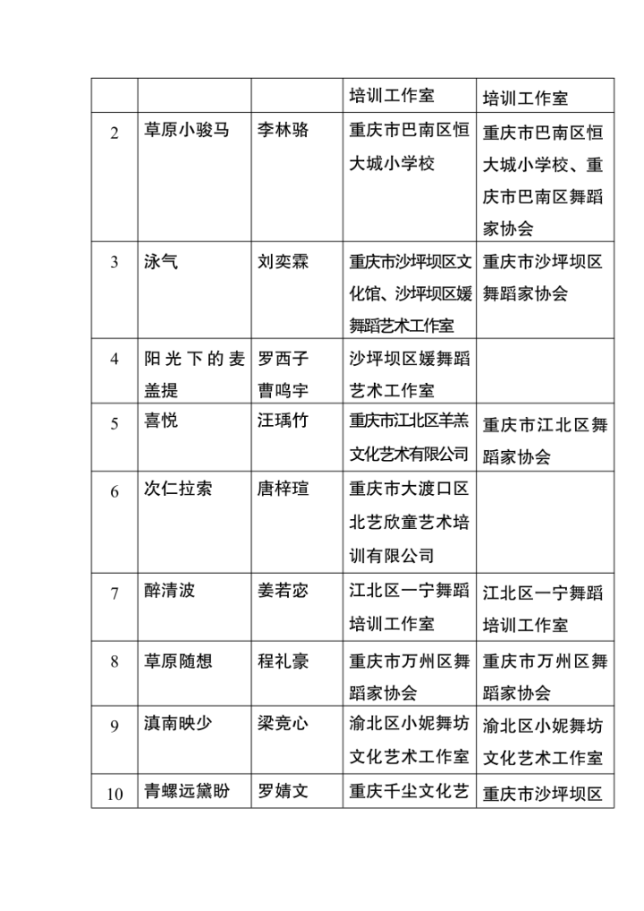 微信图片_20240620145643.png