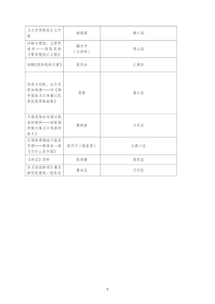 微信图片_20250221102843.png