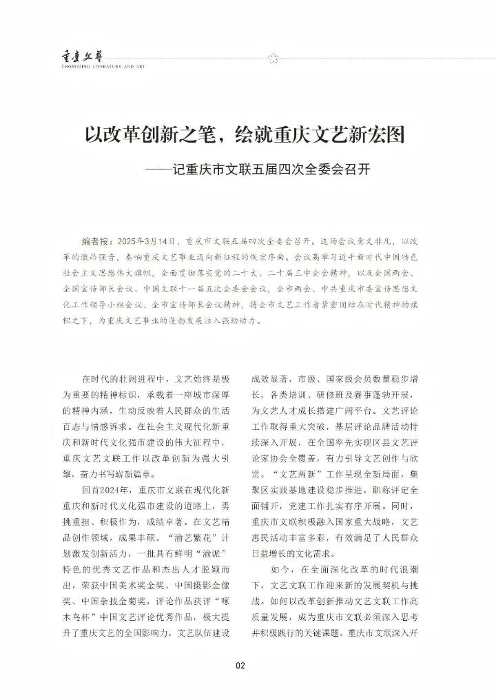 微信图片_20250516093240.jpg